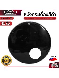 Remo หนังกระเดื่องดำ Encore by Remo Ebony 22