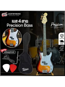 เบส Passion รุ่น BPS-PC4 เลือกสีได้ เบสไฟฟ้า 4 สาย Precision Bass ฟรี กระเป๋า ปิ๊ก 2 อัน ประแจ สายแจ็ค
