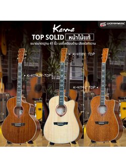 Kama กีต้าร์โปร่ง/โปร่งไฟฟ้า 3 รุ่น Top Solid หน้าไม้แท้ 41 นิ้ว เสียงกังวาล เสียงใส เคลือบด้านกึ่งเงา ฟรี กระเป๋า ปิ๊ก4 ใบคอร์ด ประแจ