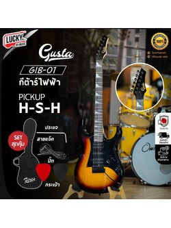 กีต้าร์ไฟฟ้า Gusta รุ่น GIB-01 ปิ๊กอัพ HSH จำนวน 24 เฟรต เสียงหนาสะใจ เล่นได้หลากหลายแนว