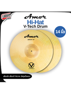 Amor V-TECH ไฮแฮท ขนาด14" นิ้ว Hihat 1 คู่ โลหะผสมทองเหลือง สีเหลืองทอง ทนทาน คุณภาพดี คุ้มค่า
