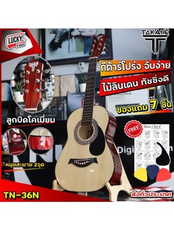 TAKANE กีต้าร์โปร่ง ขนาด36นิ้ว สีไม้ ของแถม 7 ชิ้น