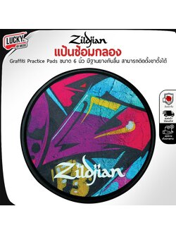 แป้นซ้อมกลอง Zildjian® Graffiti Practice Pad ขนาด 6 นิ้ว (15.24 ซม.) แป้นแบบซิลิโคน ด้านล่างมีฐานกันลื่น พกพาสะดวก