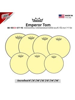 หนังกลอง REMO รุ่น Emperor Tom [BE-03XX-CT-YE]