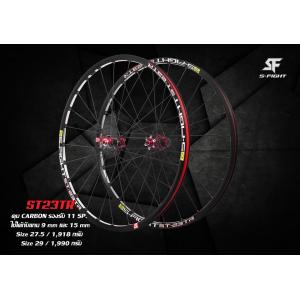 วงล้อจักรยาน