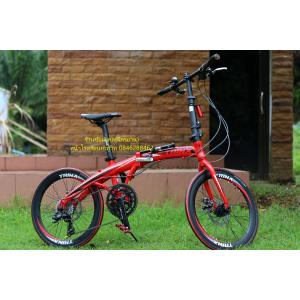 จักรยานพับ,FoldIng bike