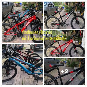 จักรยาน 24 นิ้ว