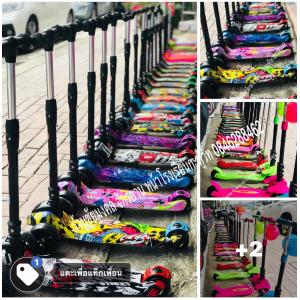 สกูตเตอร์ scooter