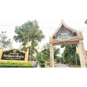 พระครูสมุห์ผลัด(วัดเฉลิมอาสน์)