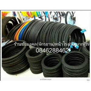 ยางนอกจักรยาน