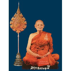 หลวงพ่อแพ(วัดพิกุลทอง จ.สิงห์บุรี)