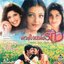 ดวงใจแห่งรัก (SANAM JERE HAIN HUM)