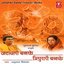 มนต์เพลงพ่อศิวะมหาเทพ Shiv Adbhut Roop Banaye