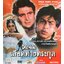เลือดต่างตระกูล (DEEWANA)