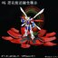 (DDB) NeoJapan Airship For HG/RG 1/144 God Gundam