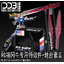 (DDB) ACT Mechanics & Effact Part For RG1/144 RX-93FF Nu Gundam FF