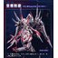 Preorder (Animester) 1/12 Polaris Star White