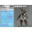 Decal UC15 MG FA-78-1 Gundam ยี่ห่อ DL-model