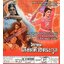 เลือดต่างตระกูล (DEEWANA)
