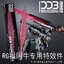 (DDB) ACT Mechanics & Effact Part For RG1/144 RX-93FF Nu Gundam FF