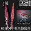 (DDB) ACT Mechanics & Effact Part For RG1/144 RX-93FF Nu Gundam FF