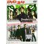 DVD 2 IN 1 โคตรเขี้ยวอำมหิต & ดัส วันวินาศกรรม