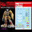 173 Water Decal Figure-rise Standard Wargreymon Animation Ver ยี่ห่อ X-Y model
