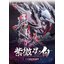 Preorder (Animester) 1/12 Polaris Star White
