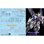 Water Decal 134 HG1/144 Gundam Aerial & Mirasoul Flight Unit ยี่ห่อ Ghost-Decal