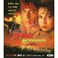 รอยแค้น แรงอาฆาต (Koyla)