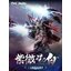 Preorder (Animester) 1/12 Polaris Star White