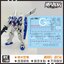 (Master Decal) Water Decal M005 RE/100 Gundam GP04