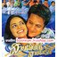 สายเลือดสายใยรัก (Kuch Tum Kaho Kuch Hum Kahen)