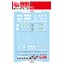(X-Y model) Water Decal 284 HG 1/144 EWAC Jegan