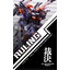 (IN ERA+) MG 1/100 Type-01 RULING - Full Armed Battle Machine