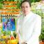 โซฮาร์มนต์ภารตะเทวา