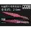(DDB) ACT Mechanics & Effact Part For RG1/144 RX-93FF Nu Gundam FF