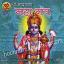(ID.21)-มนต์เพลงอินเดียพระนารายณ์เทพ Vol.2