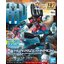 (Bandai) HGBD:R 1/144 Aun Rize Armor