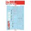 161 Water Decal HG RX-78-02 Gundam Roll Out Color