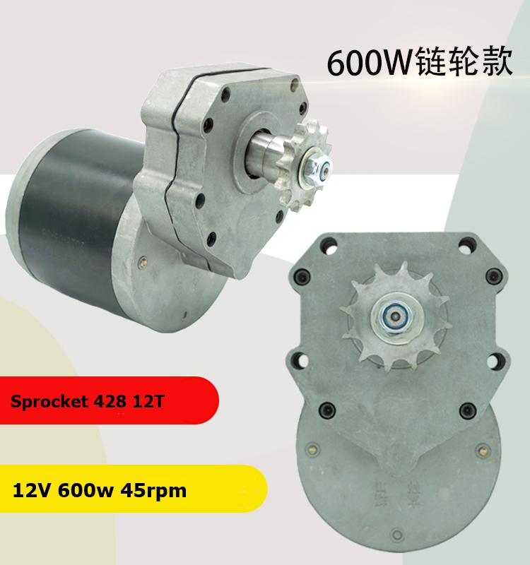 มอเตอร์เกียร์ 24v 600w 45rpm พร้อมเฟืองโซ่ 428 12ฟัน