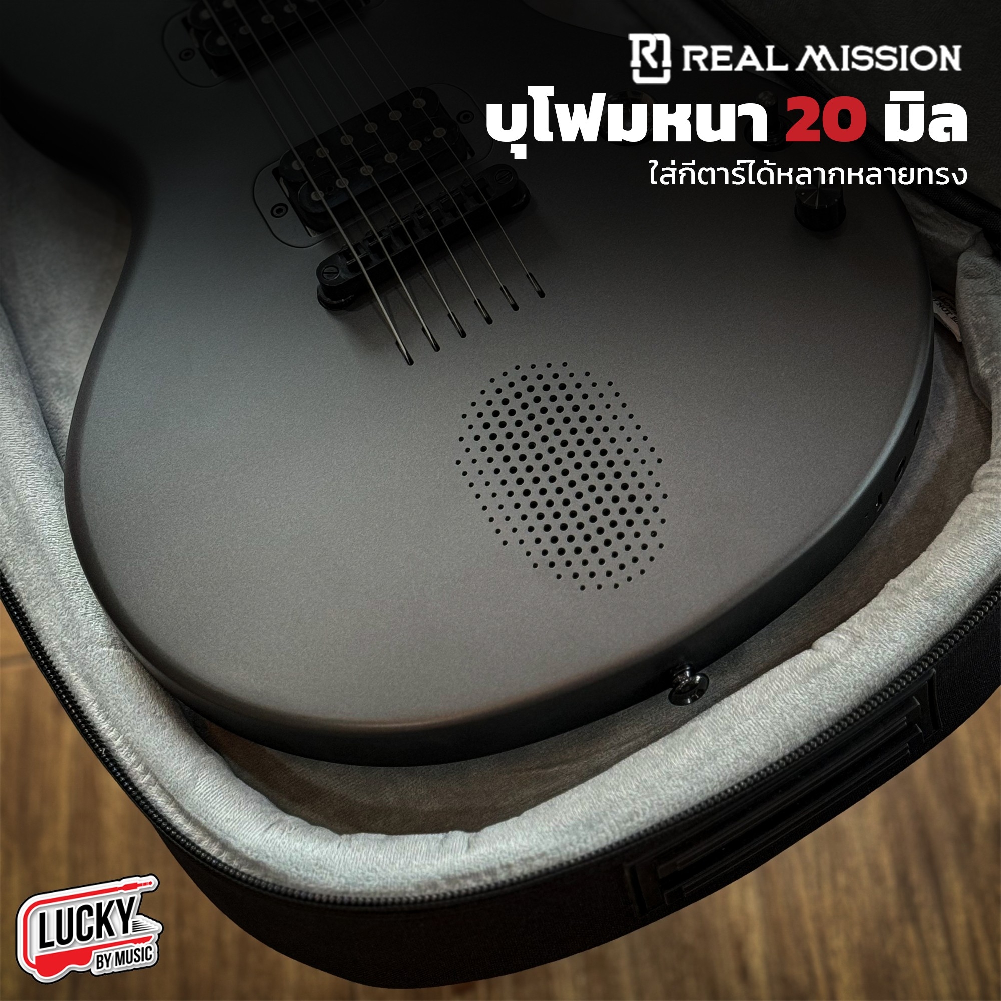กระเป๋ากีต้าร์ไฟฟ้า Real Mission ซอฟเคสไฟฟ้า Soft Case มีที่ล็อคคอ หนามาก กันน้ำ ป้องกันการกระแทกดี