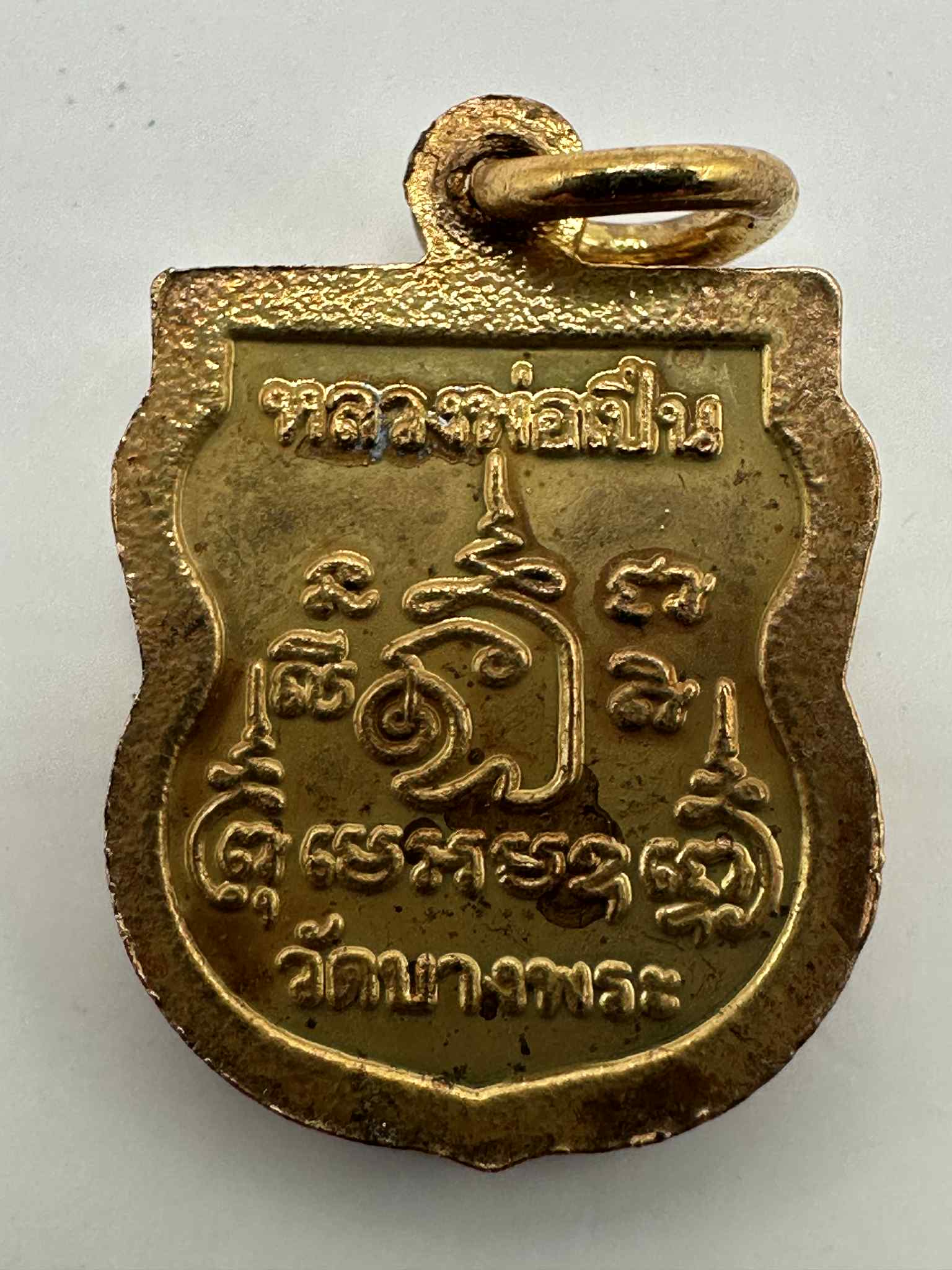 29.เหรียญกะไหล่ทอง อวยพร รุ่นเฮ็งตลอดปีดีตลอดไป หลวงพ่อเปิ่น วัดบางพระ นครปฐม