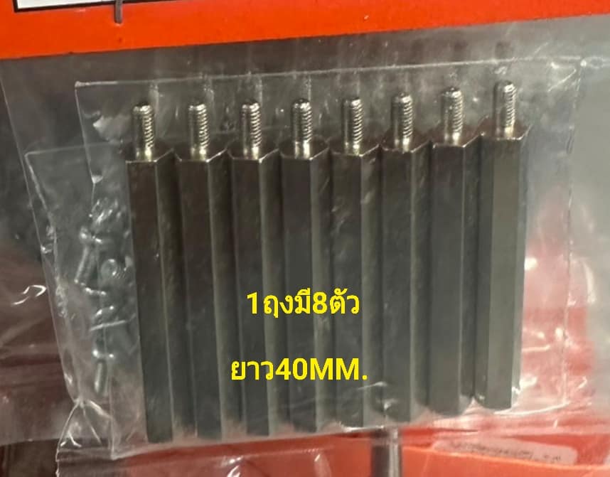 ขาย เสารองปริ้น 30MM. มีน็อตด้านบน มีน็อตบน ขันน็อตบน เสารองโลหะหกเหลี่ยม เสารองแผ่นปริ้น เหล็ก รุ่น TS-40 TS40 1ถุงมี8ตัว ยี่ห้อ S.T.K BLOCK STK-BOX ราคา ถุงละ . . . . . หน่วย บาท