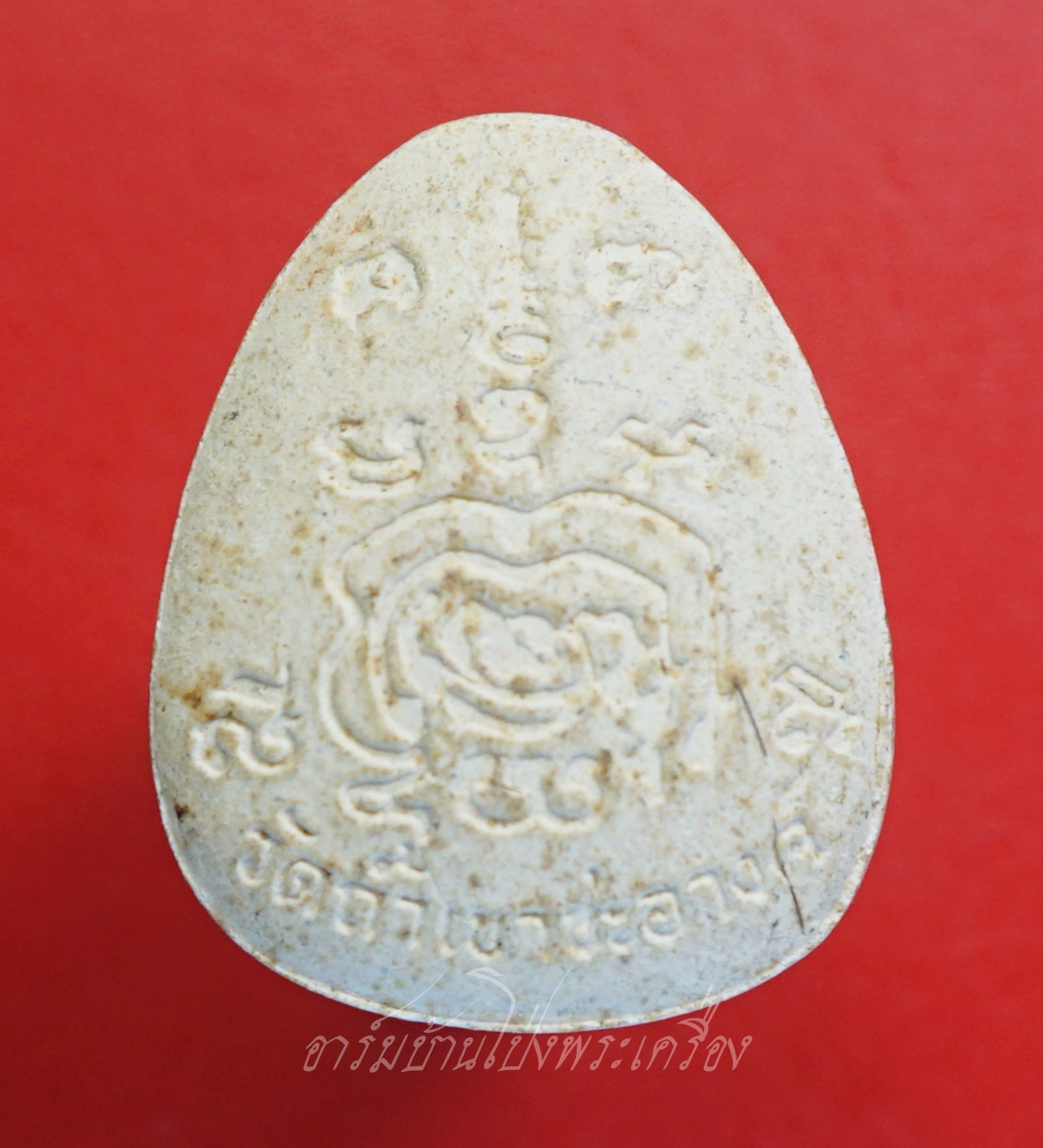 พระปิดตา เนื้อผง วัดถ้ำเขาชะอางค์ จ.กาญจนบุรี(องค์ที่2)