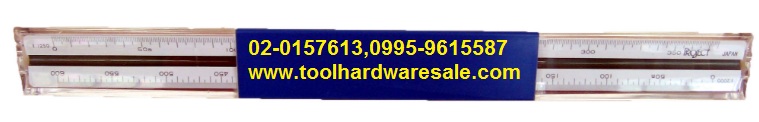 ไม้สเกล Project Scale ขนาด 1:100,1:200,1:300,1:400,1:500 ราคาขายส่ง 235 บาท