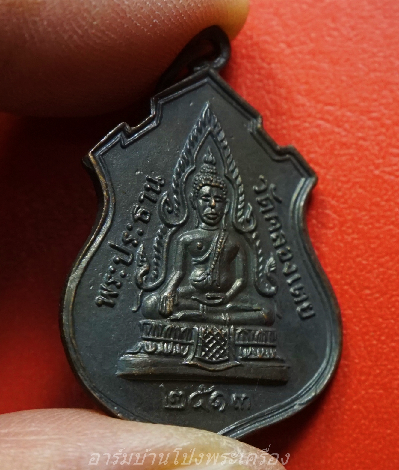 พระประธาน วัดคลองเตย หลังหลวงพ่อโสธร พ.ศ.๒๕๑๓ เนื้อทองแดงรมดำ(องค์ที่1)