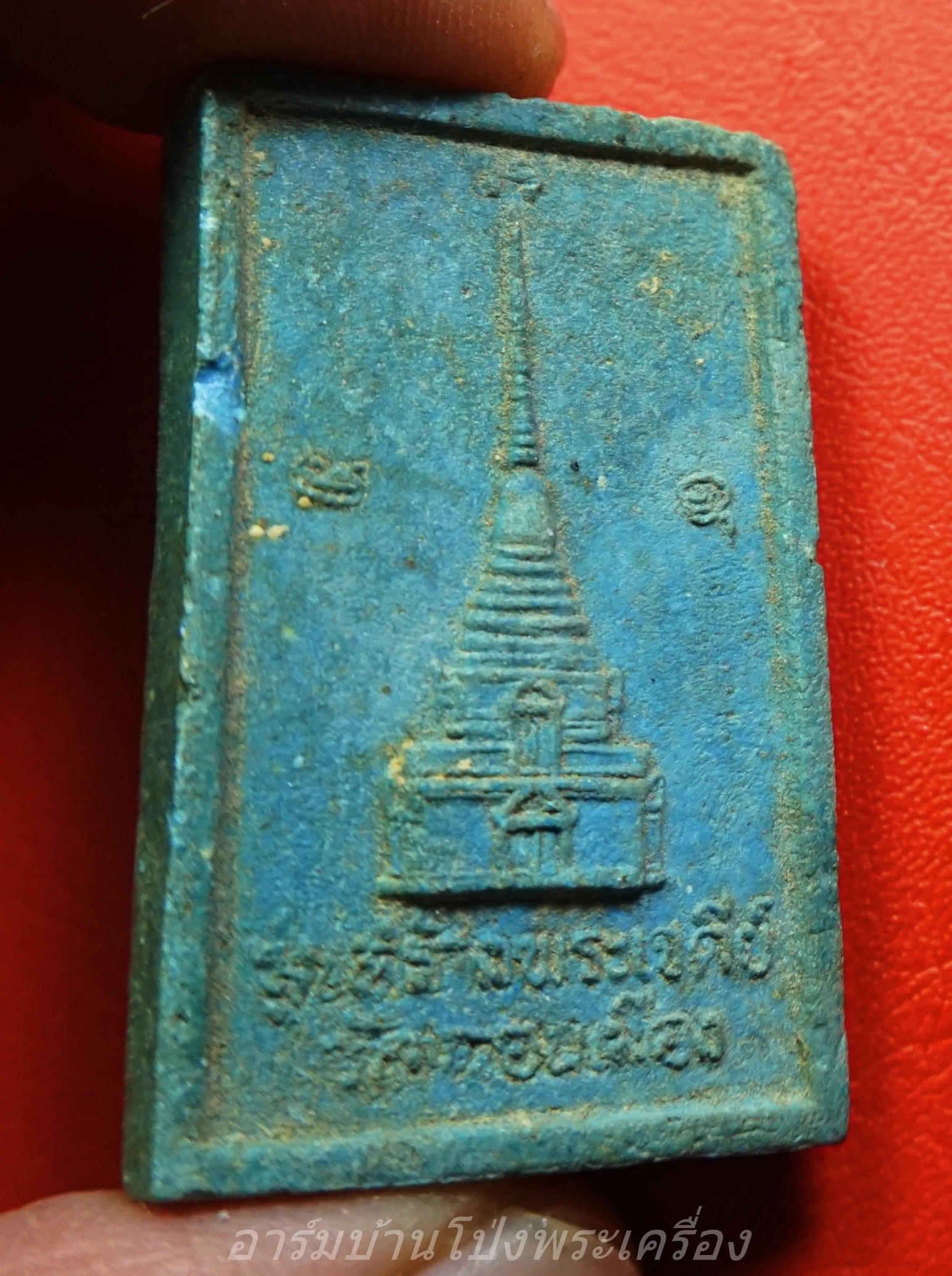 พระสมเด็จ วัดดอนเมือง รุ่นสร้างพระเจดีย์ พิมพ์เก้าชั้น เนื้อผงสีฟ้า(องค์ที่1)