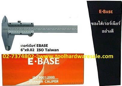 เวอร์เนียร์ EBASE ราคาขายส่ง390บาท