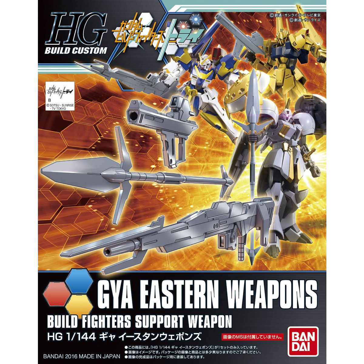 (ฺฺBandai) HGBC 1/144 GYA Eastern Weapons